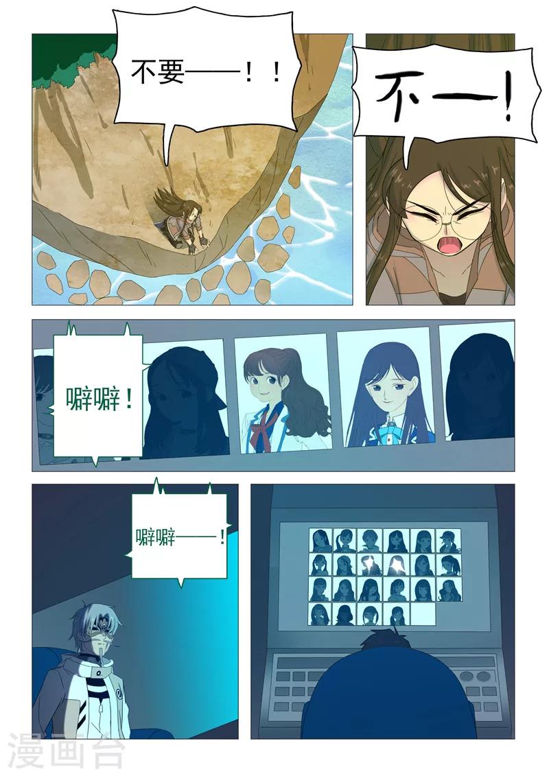 第114话 不让你孤单-第117话