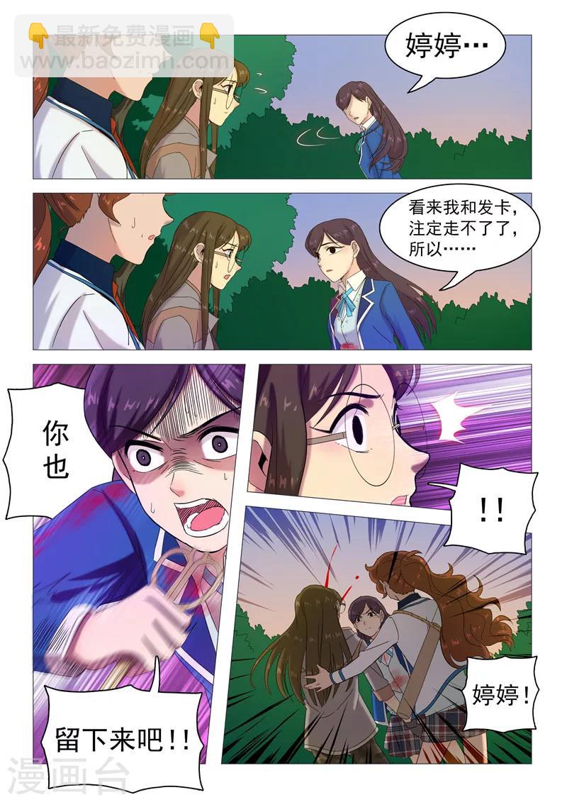 第114话 不让你孤单-第117话