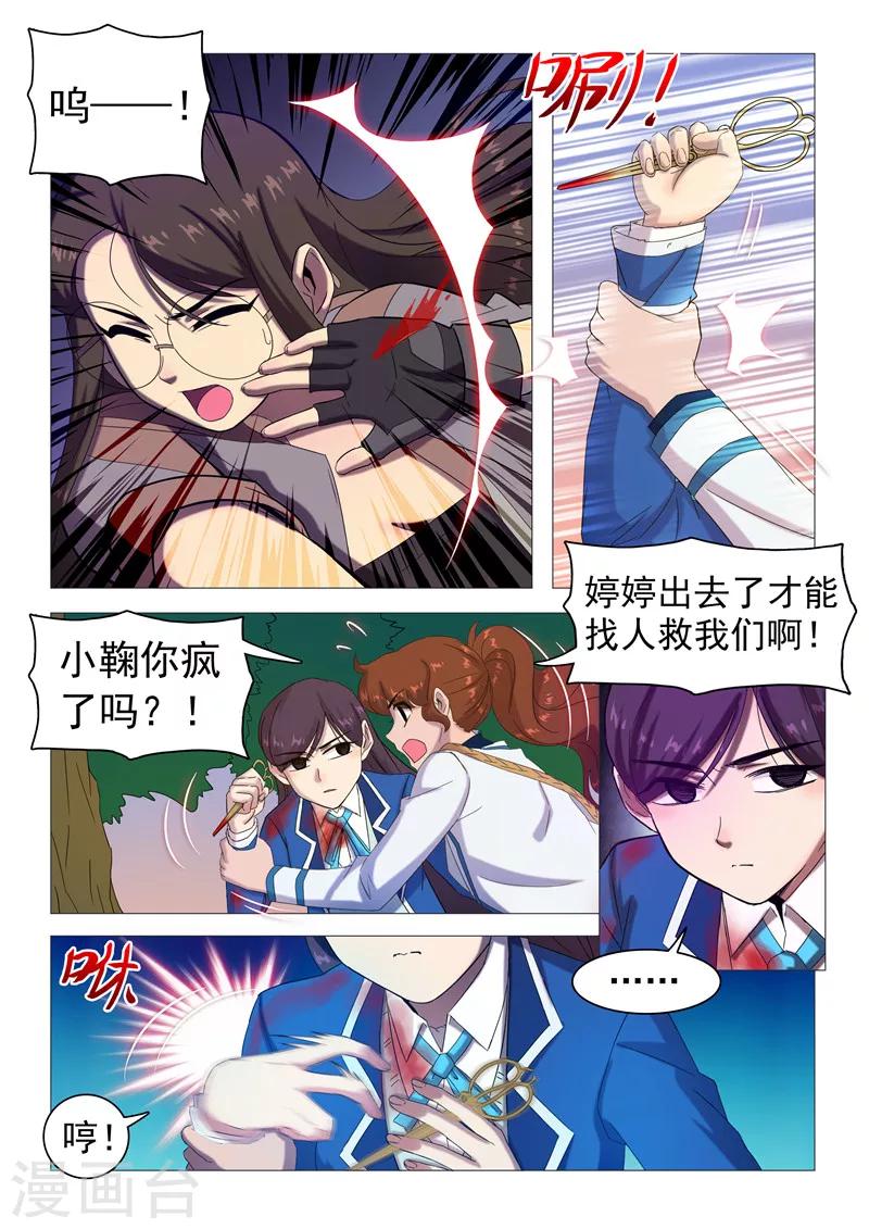 第114话 不让你孤单-第117话