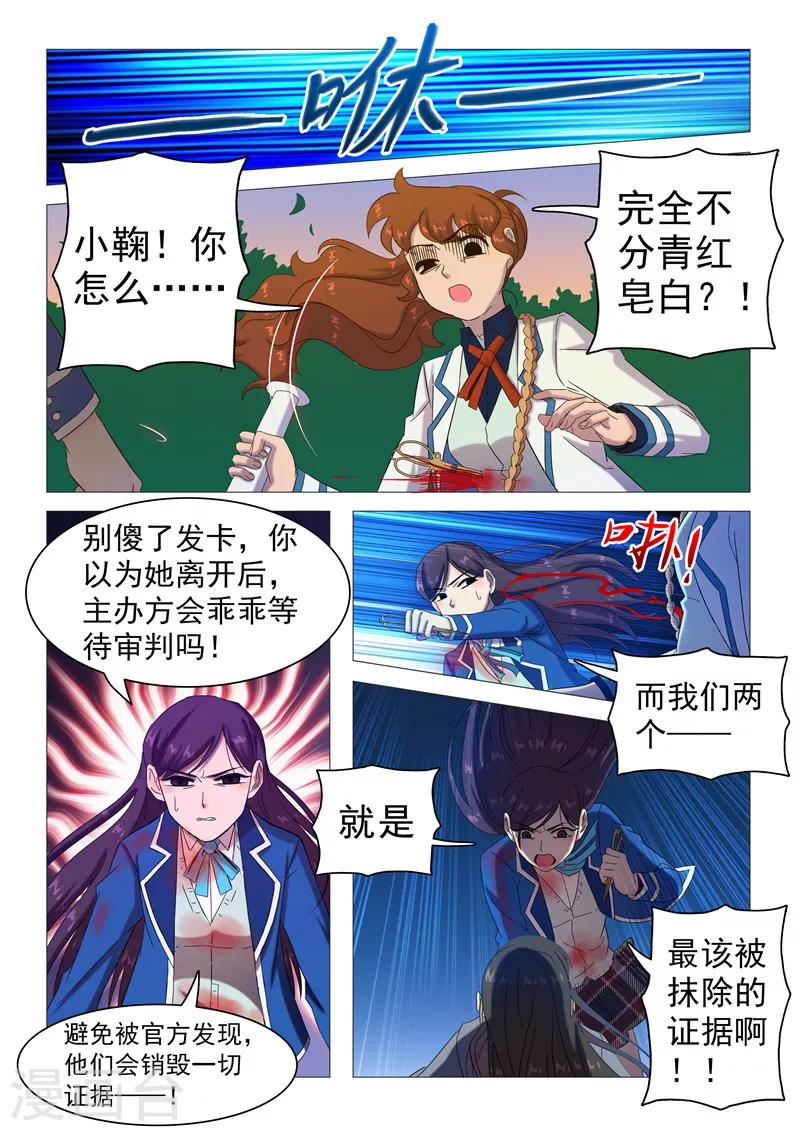 第114话 不让你孤单-第117话