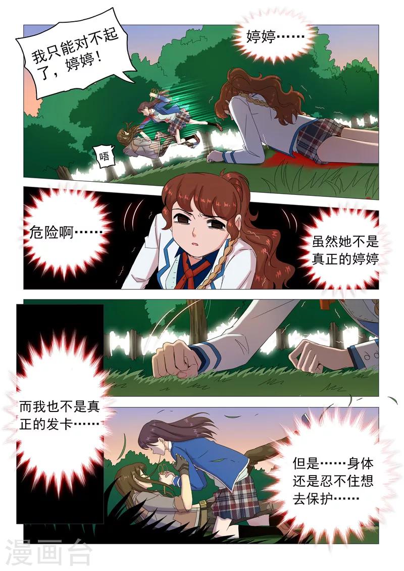 第114话 不让你孤单-第117话