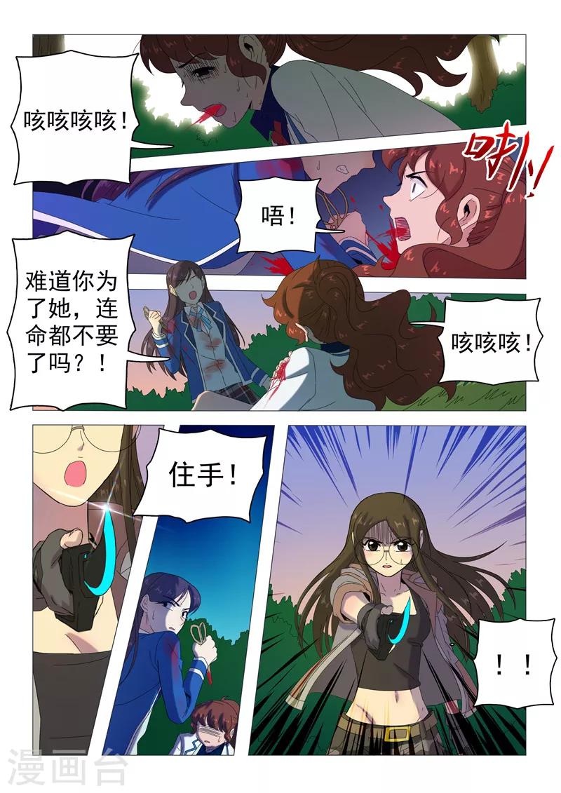 第114话 不让你孤单-第117话
