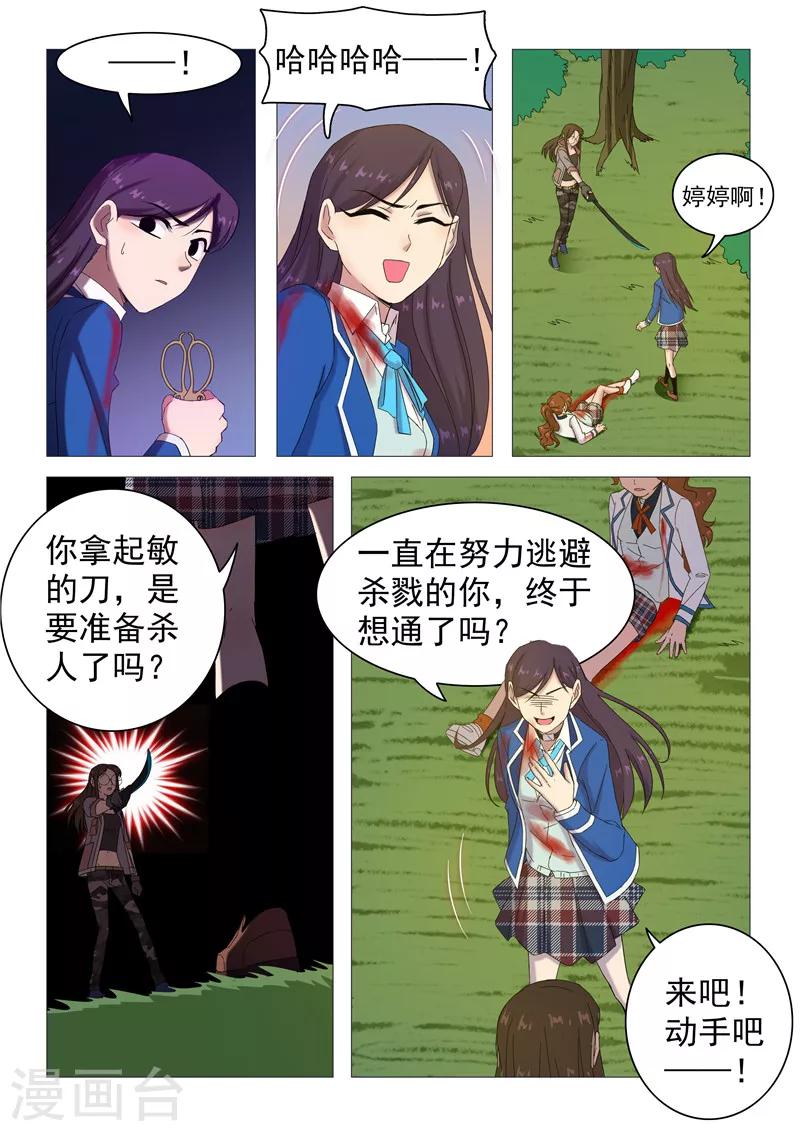 第114话 不让你孤单-第117话