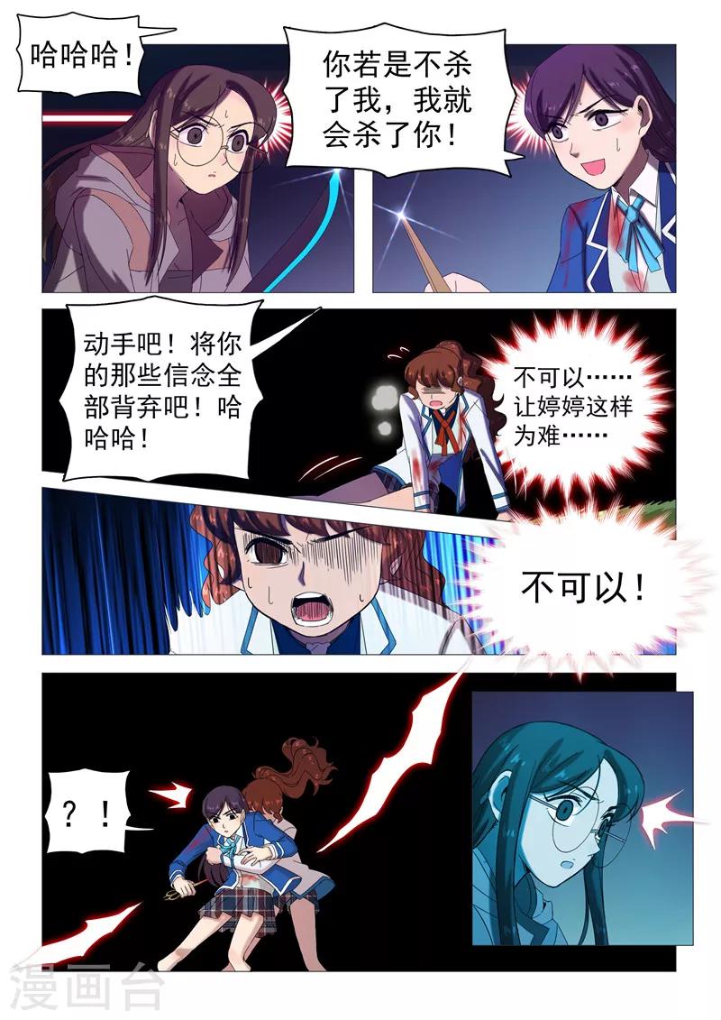 第114话 不让你孤单-第117话