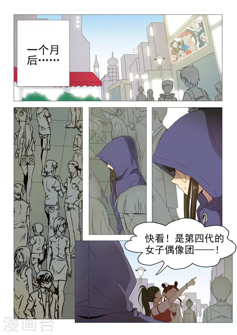 第116话 销毁与重生-第119话
