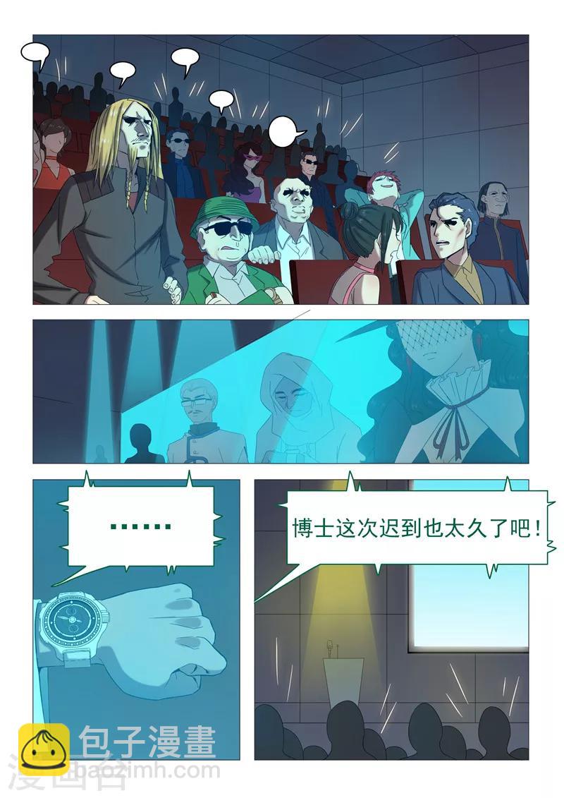 第116话 销毁与重生-第119话