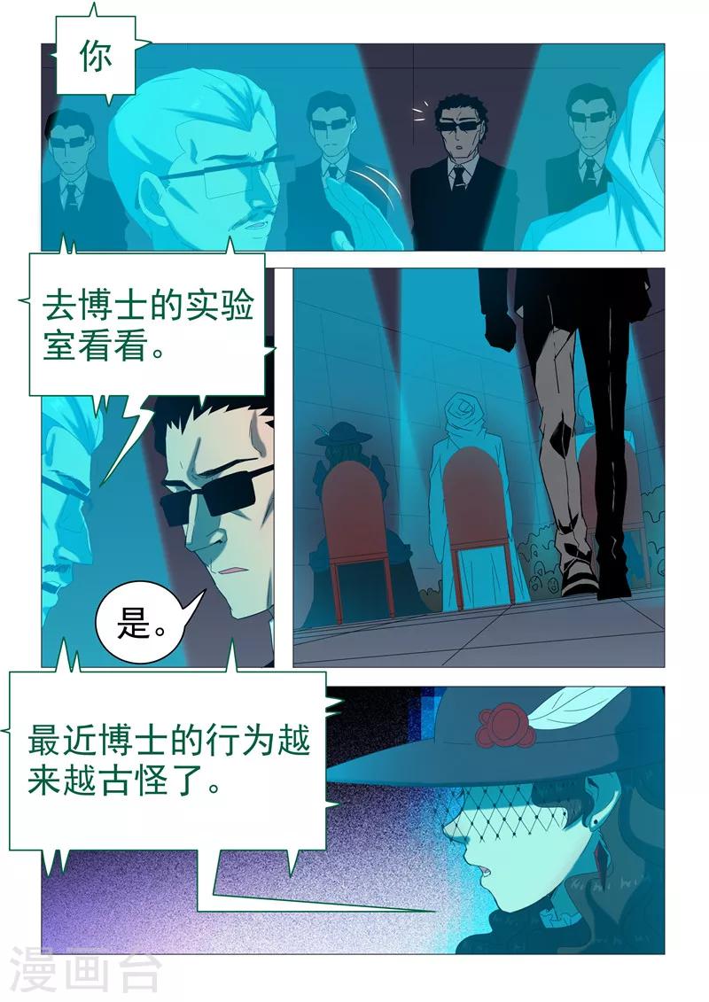 第116话 销毁与重生-第119话