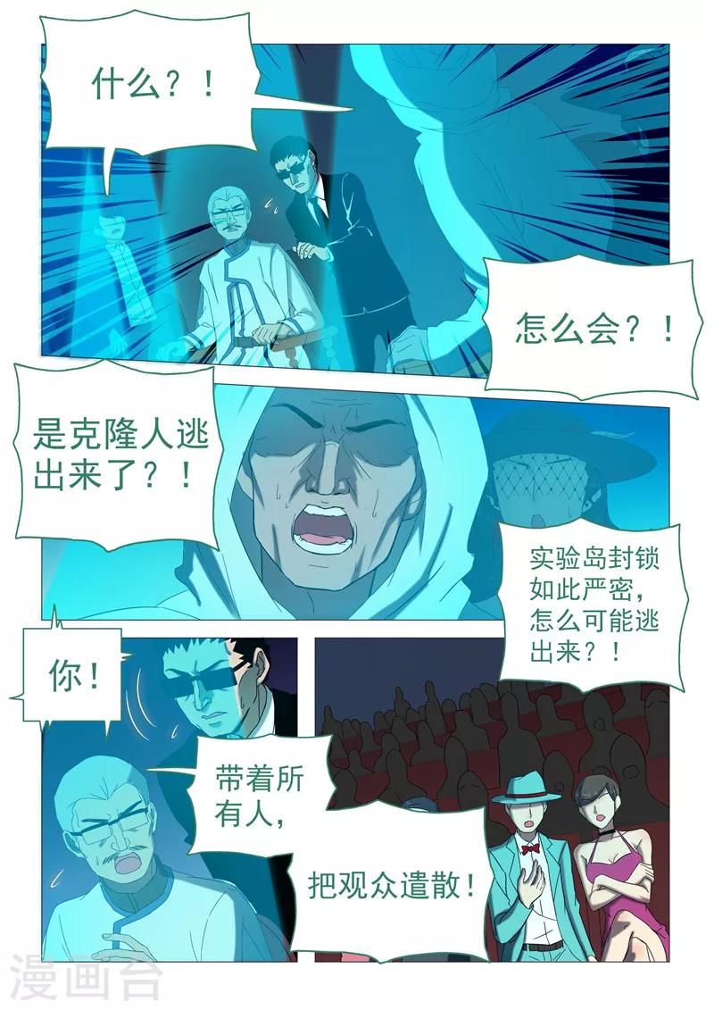 第116话 销毁与重生-第119话