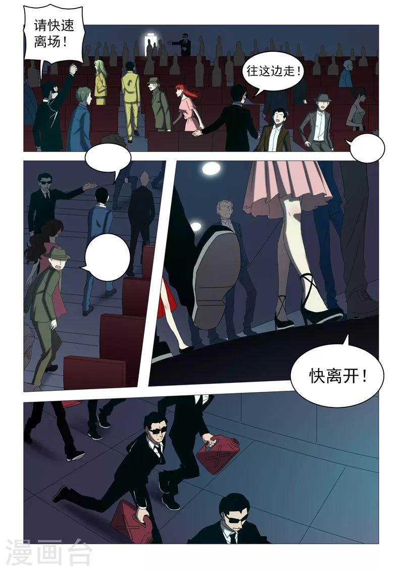 第116话 销毁与重生-第119话