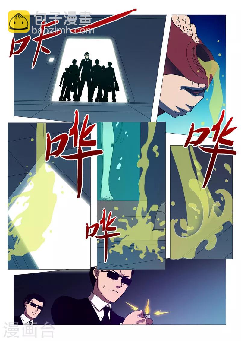第116话 销毁与重生-第119话