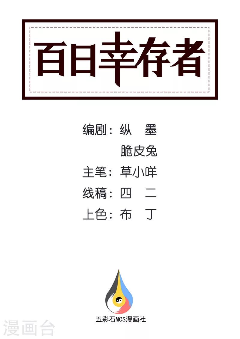 最终话 最后一层通天塔-第121话