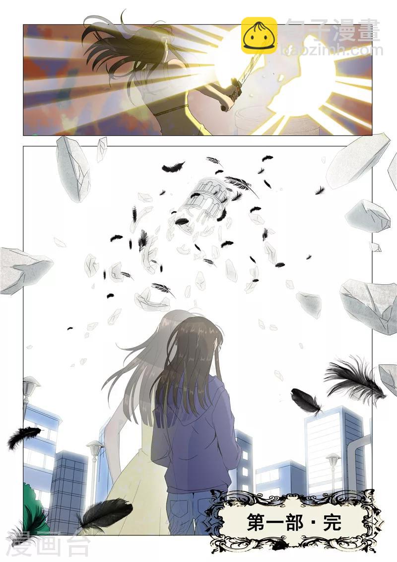 最终话 最后一层通天塔-第121话