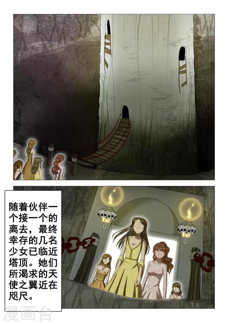 最终话 最后一层通天塔-第121话