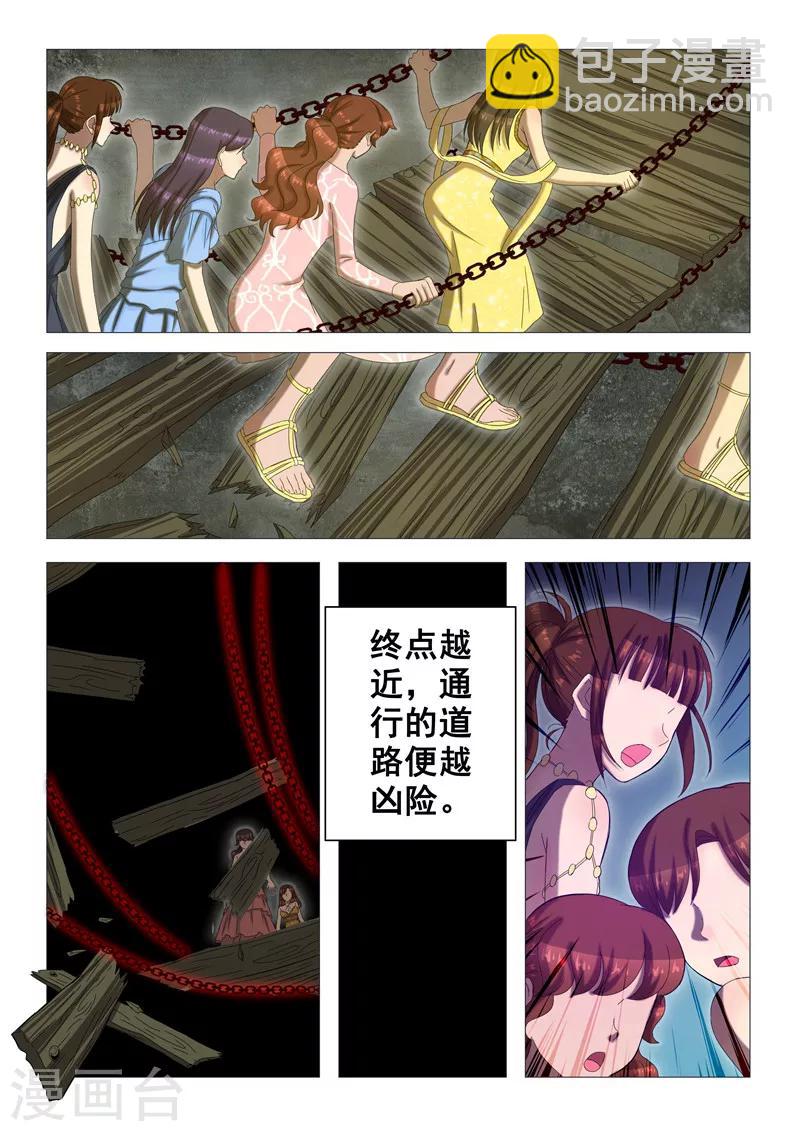 最终话 最后一层通天塔-第121话