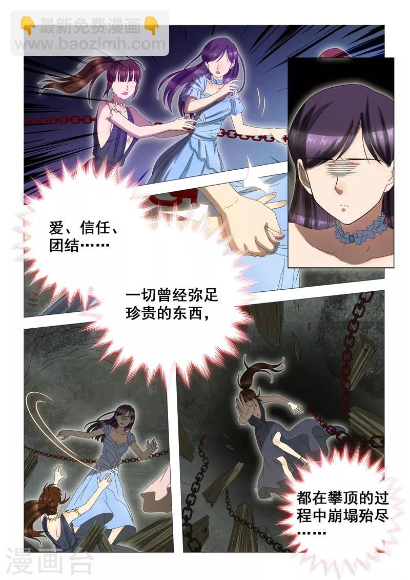 最终话 最后一层通天塔-第121话