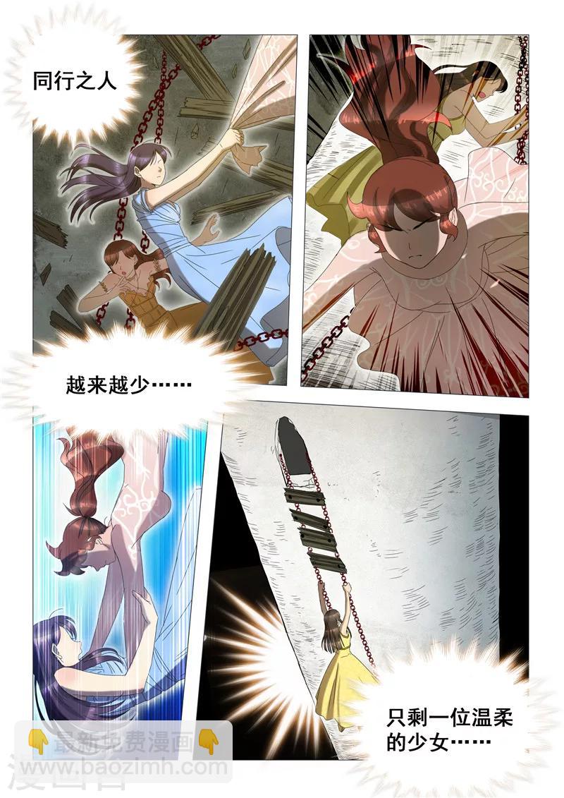 最终话 最后一层通天塔-第121话