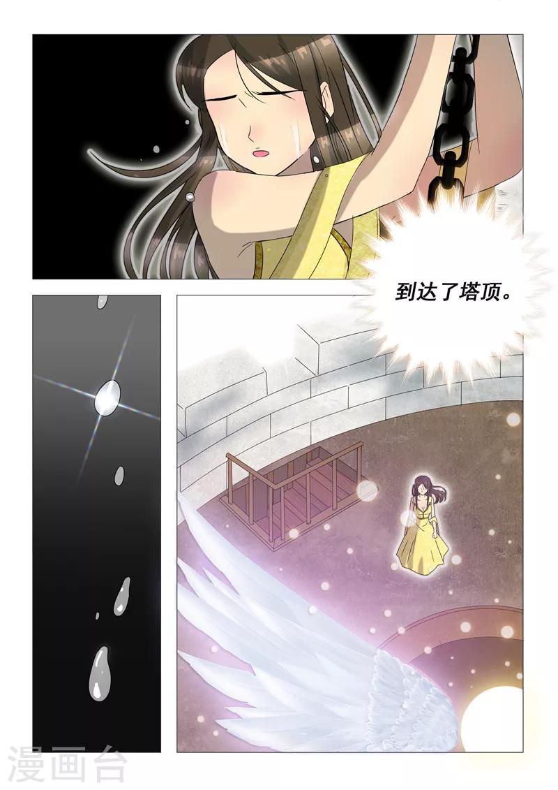 最终话 最后一层通天塔-第121话