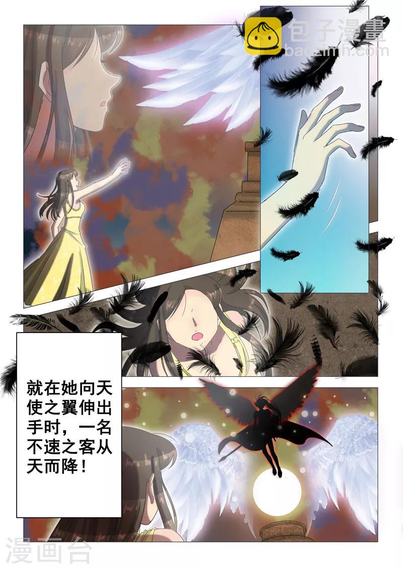 最终话 最后一层通天塔-第121话