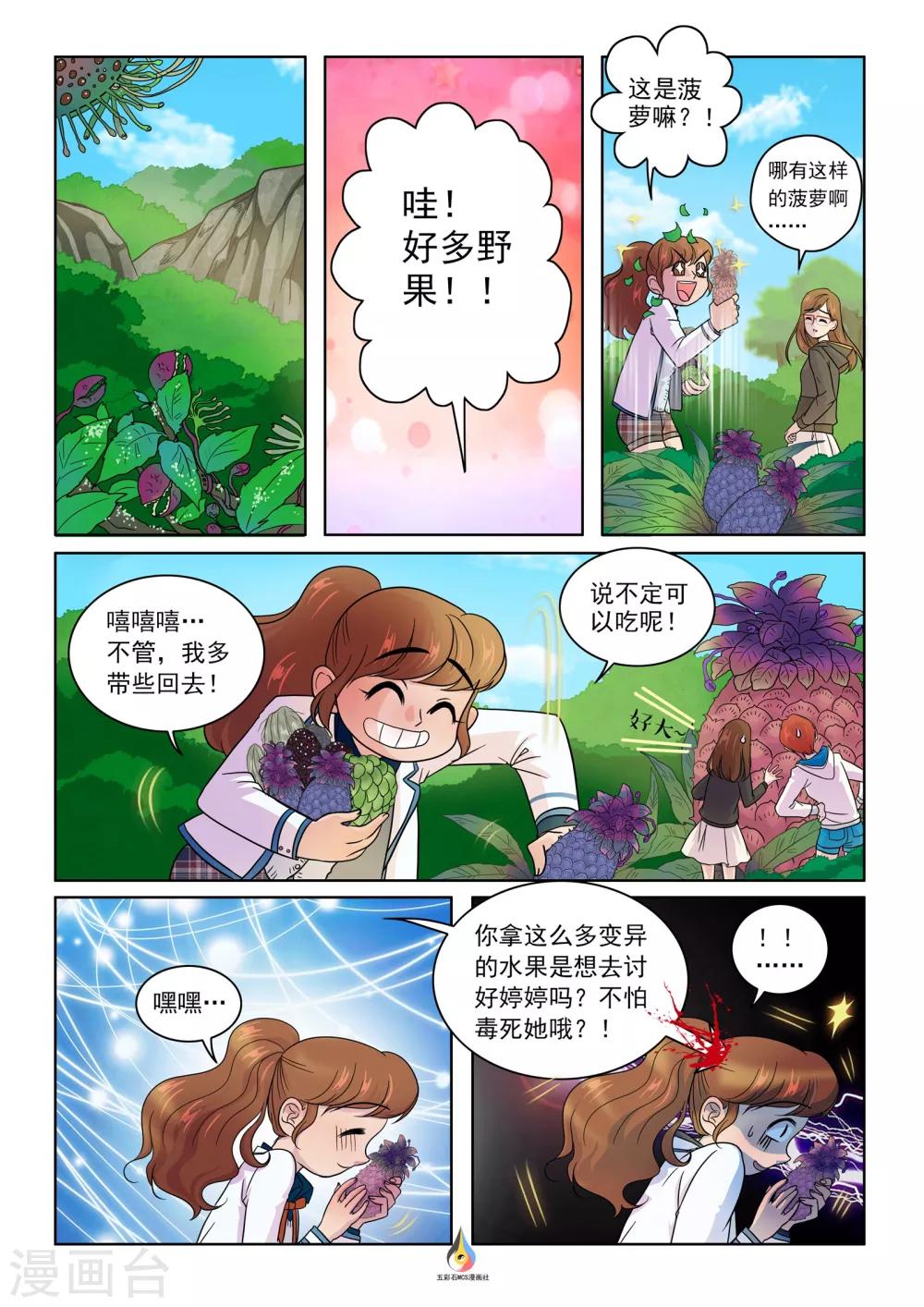 第14话 狼面人-第15话