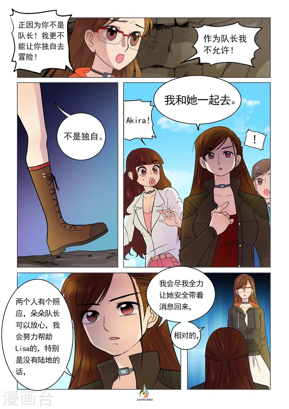 第16话 出海大计-第17话