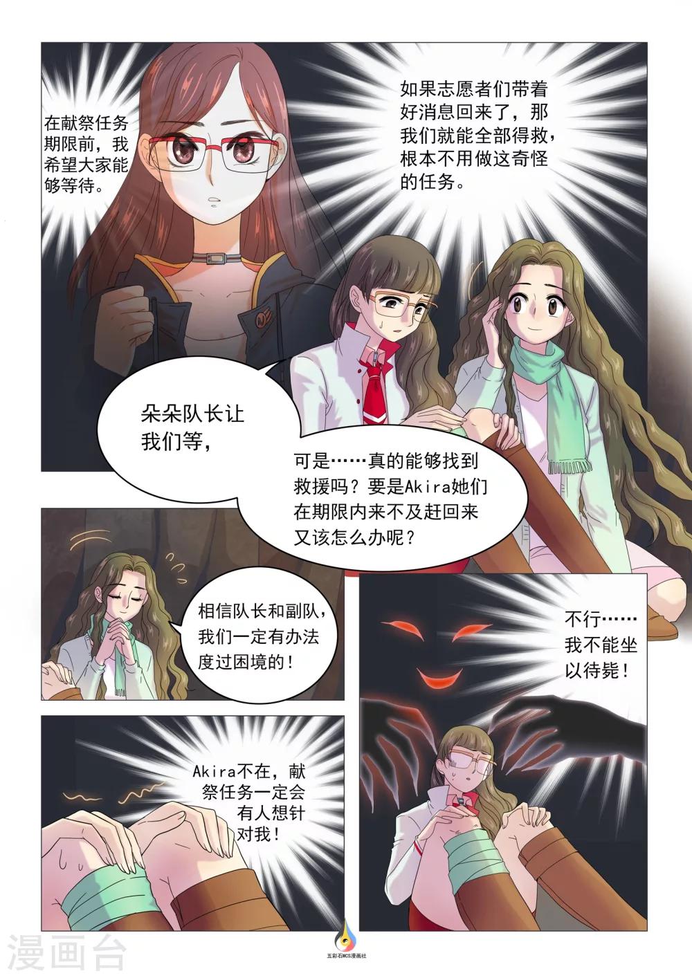 第18话 等-第19话