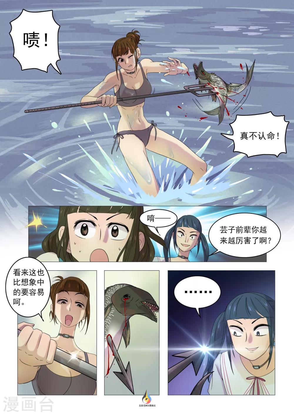 第18话 等-第19话