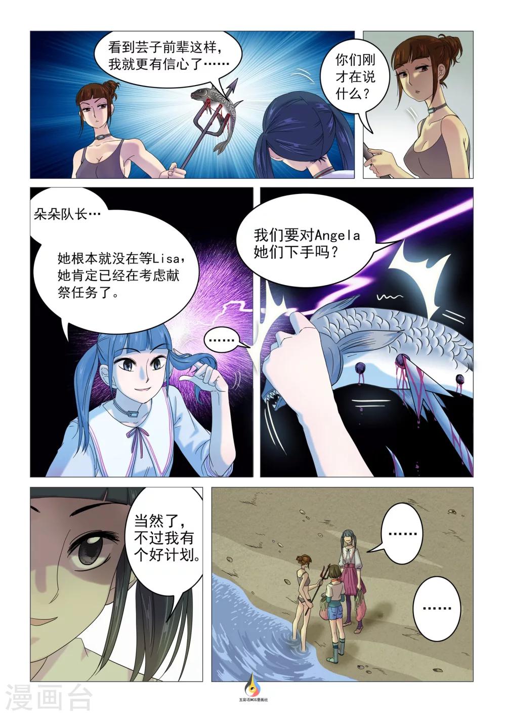 第18话 等-第19话
