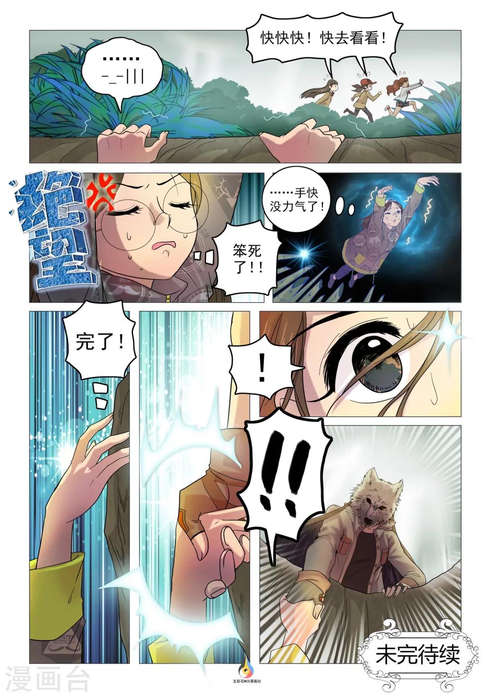 第18话 等-第19话