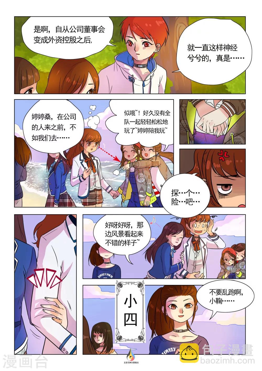 第2话 神秘节目-第3话
