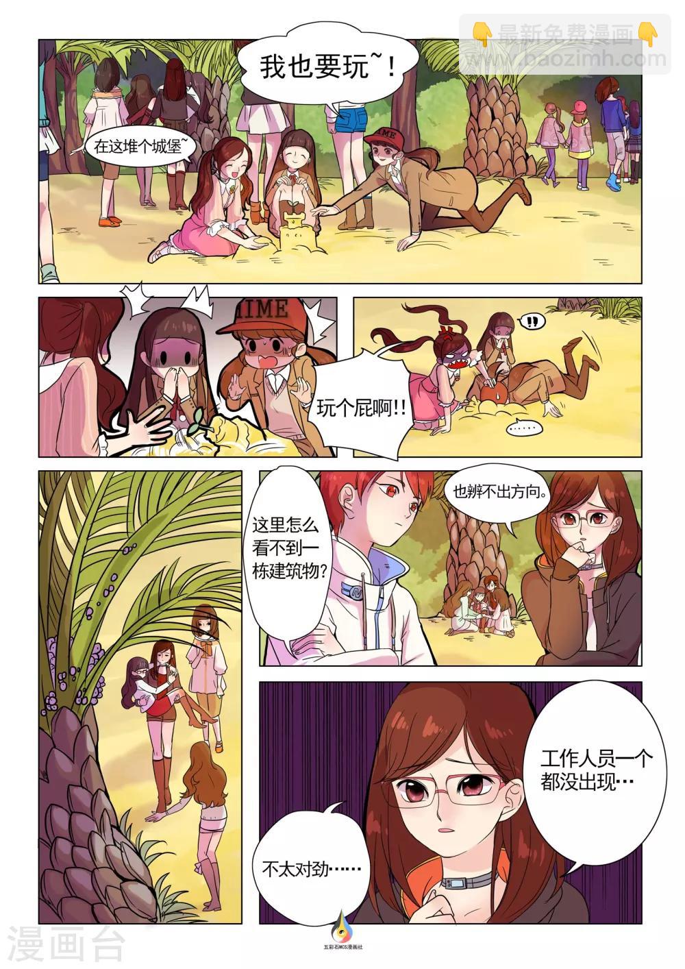 第2话 神秘节目-第3话