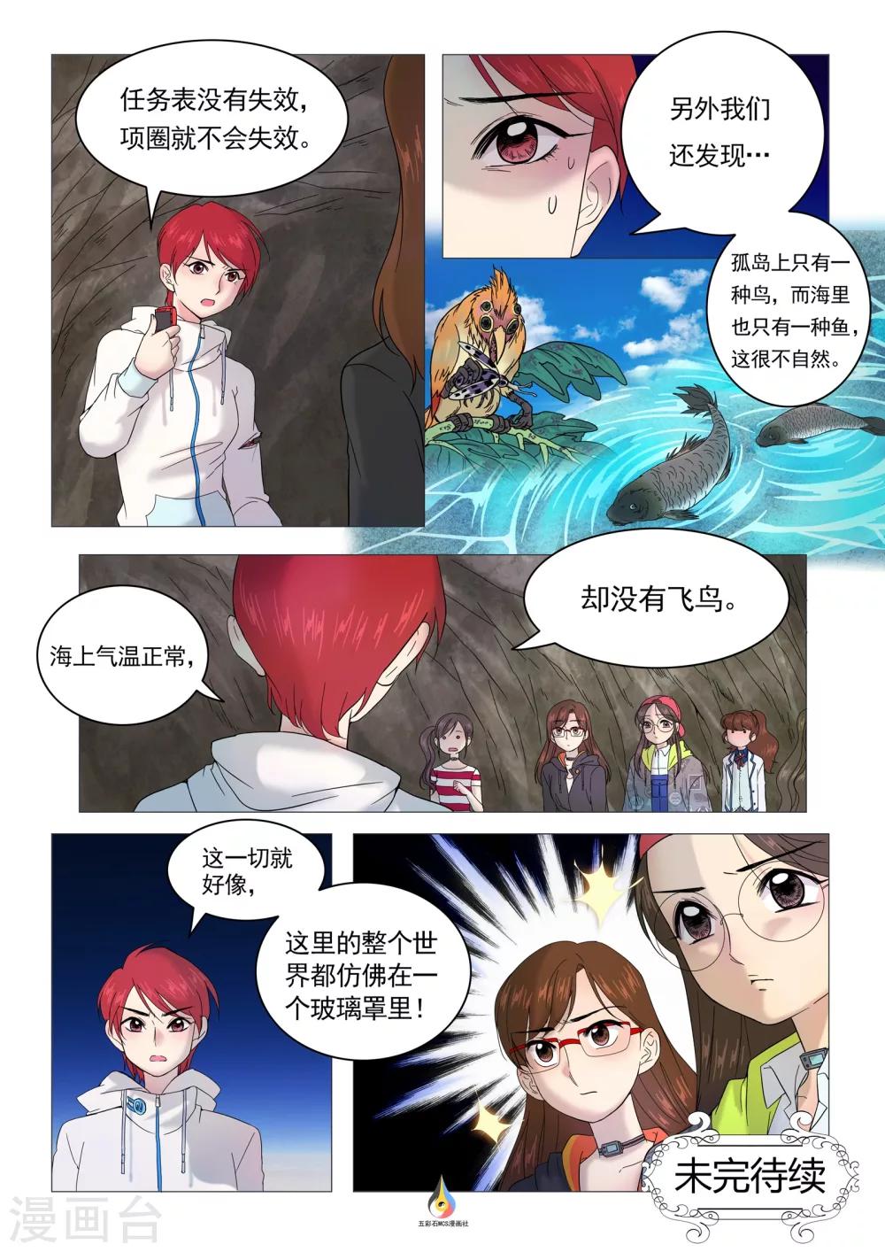 第24话 囚笼-第25话