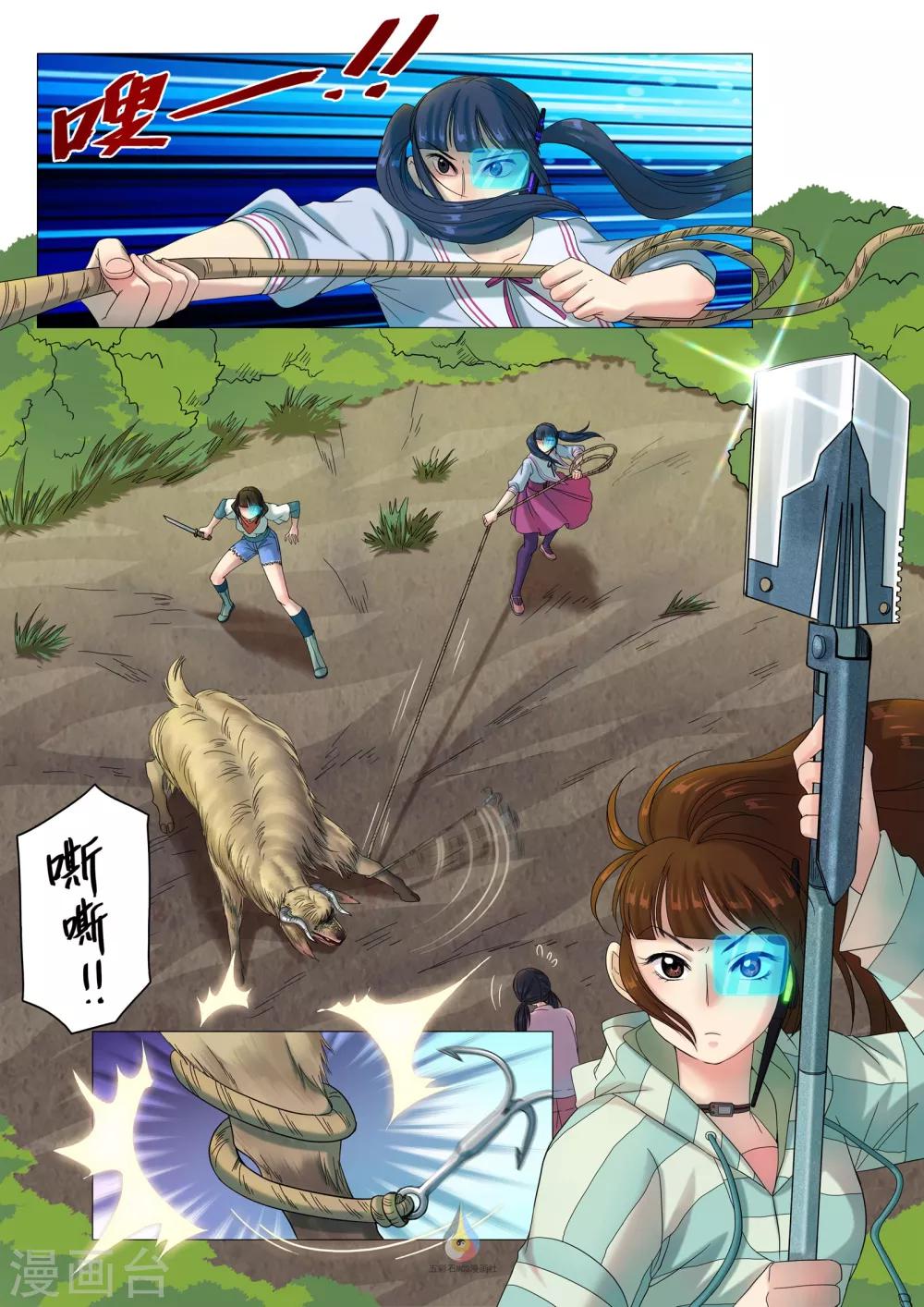 第32话 初次杀戮-第33话