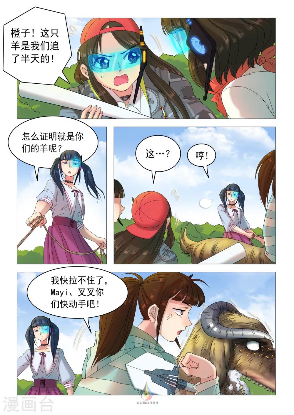 第32话 初次杀戮-第33话