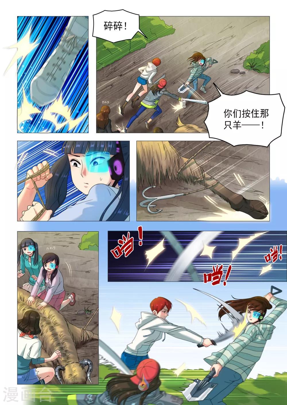 第32话 初次杀戮-第33话