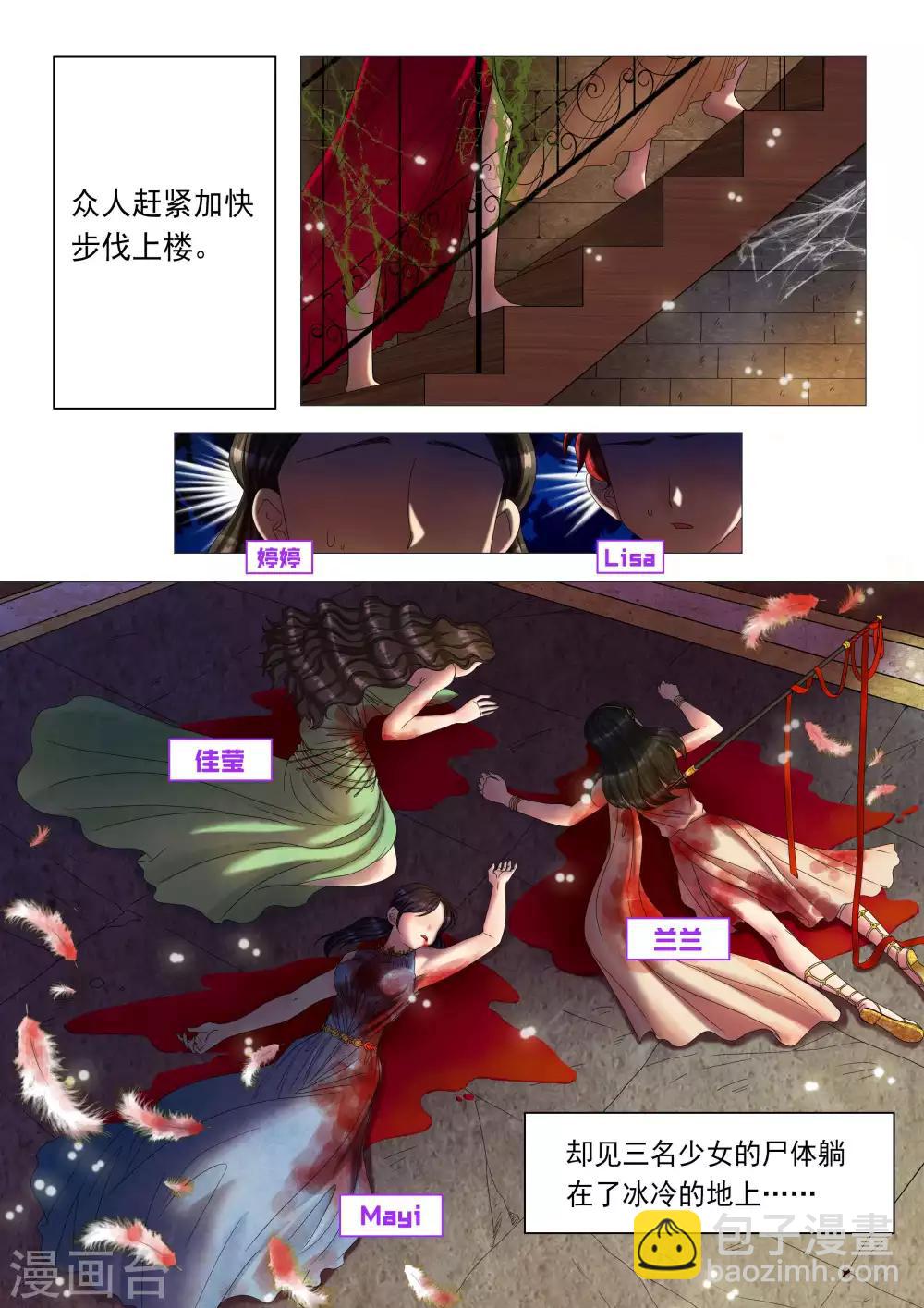 番外 天使的通天塔2-第35话