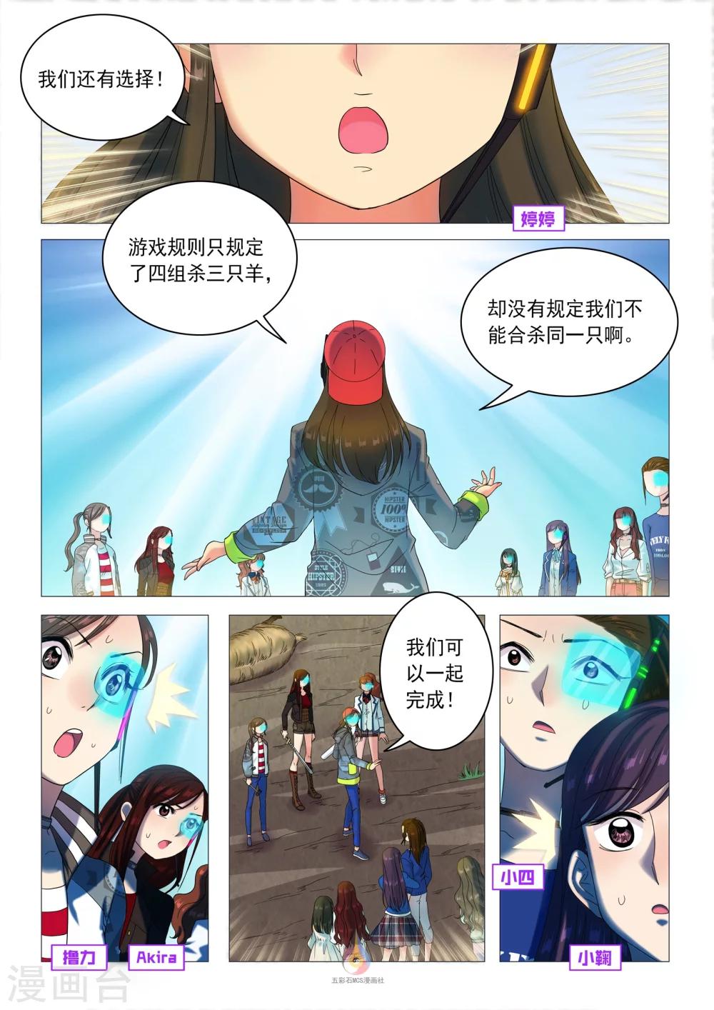 第35话 规则漏洞-第37话