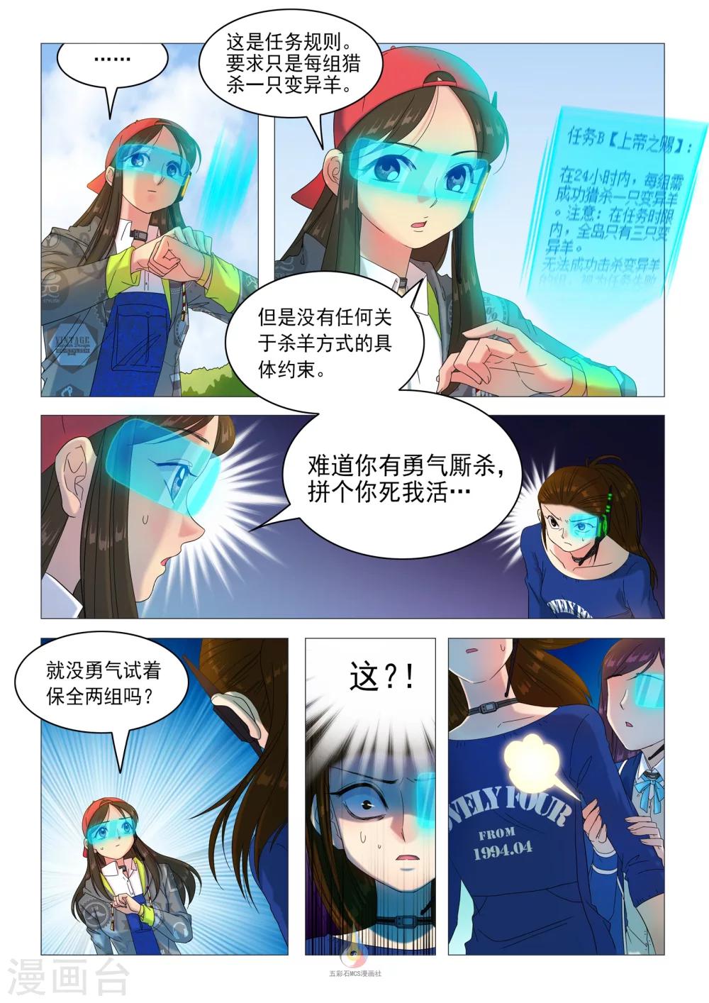 第35话 规则漏洞-第37话