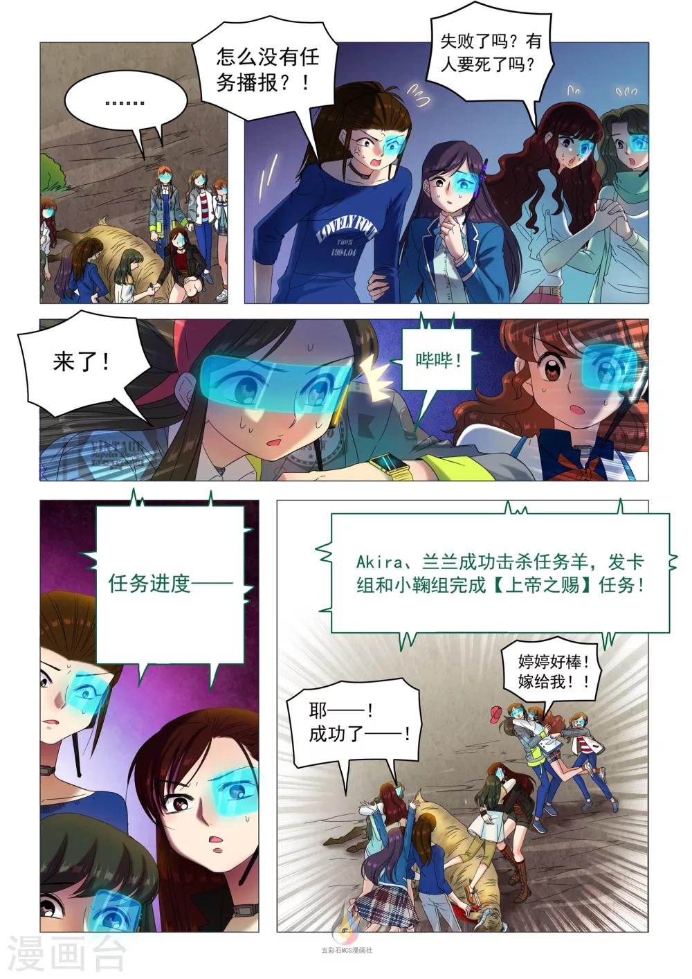 第35话 规则漏洞-第37话