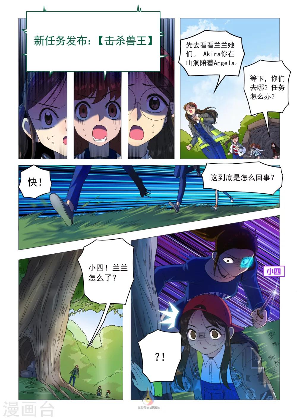 第37话 疑心重重-第39话