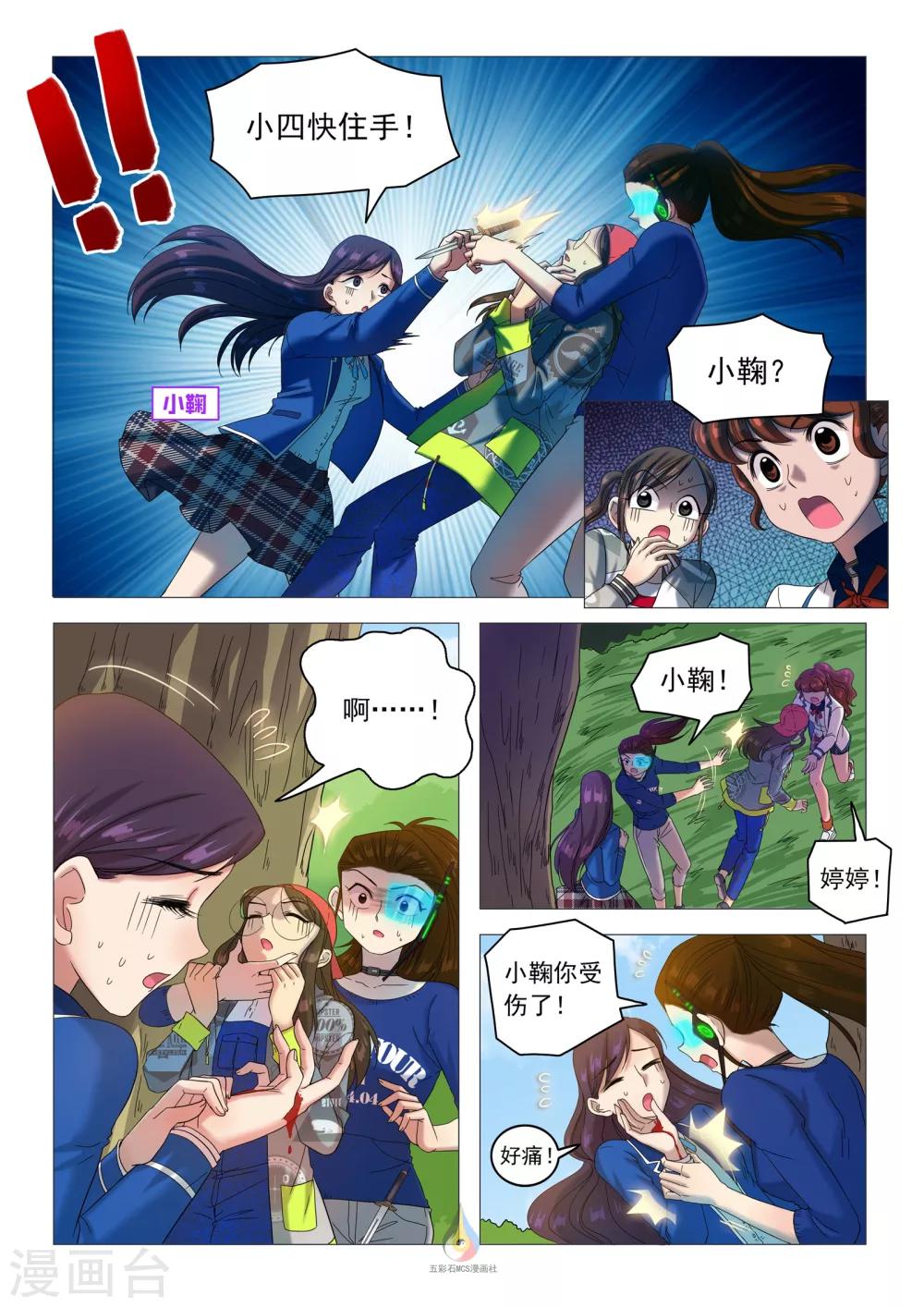 第37话 疑心重重-第39话