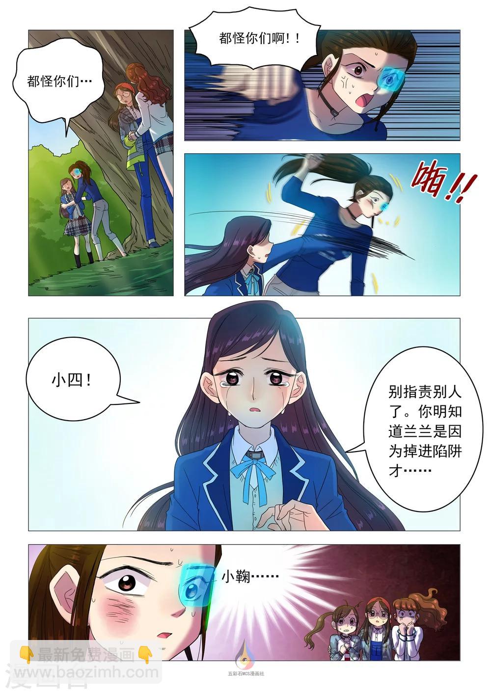 第37话 疑心重重-第39话