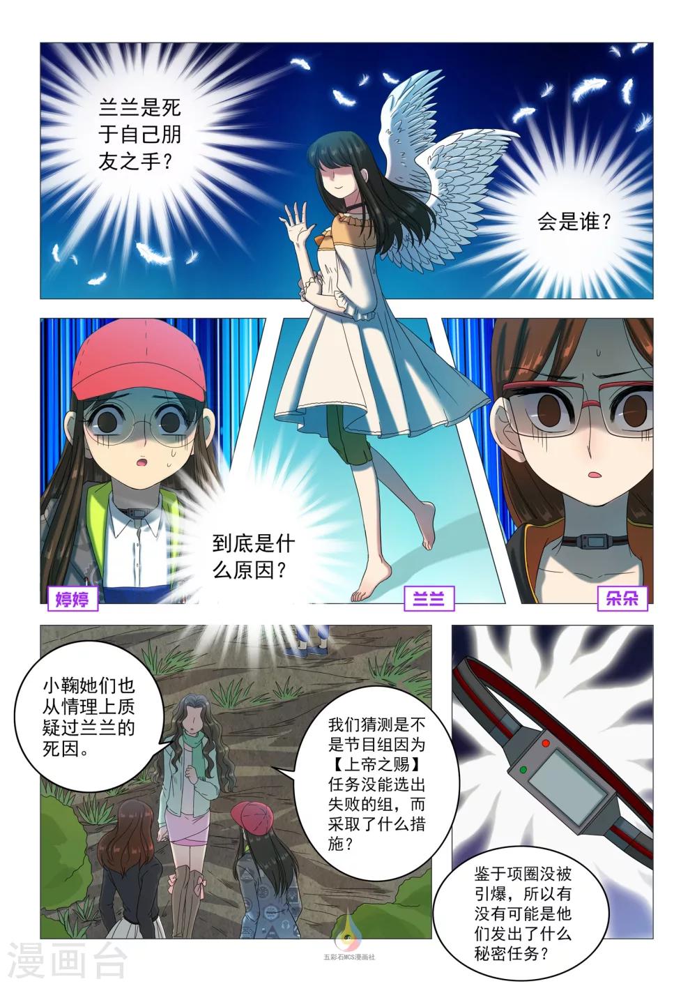 第39话 海边的呼喊-第41话