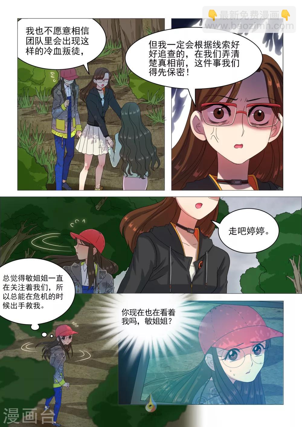 第39话 海边的呼喊-第41话