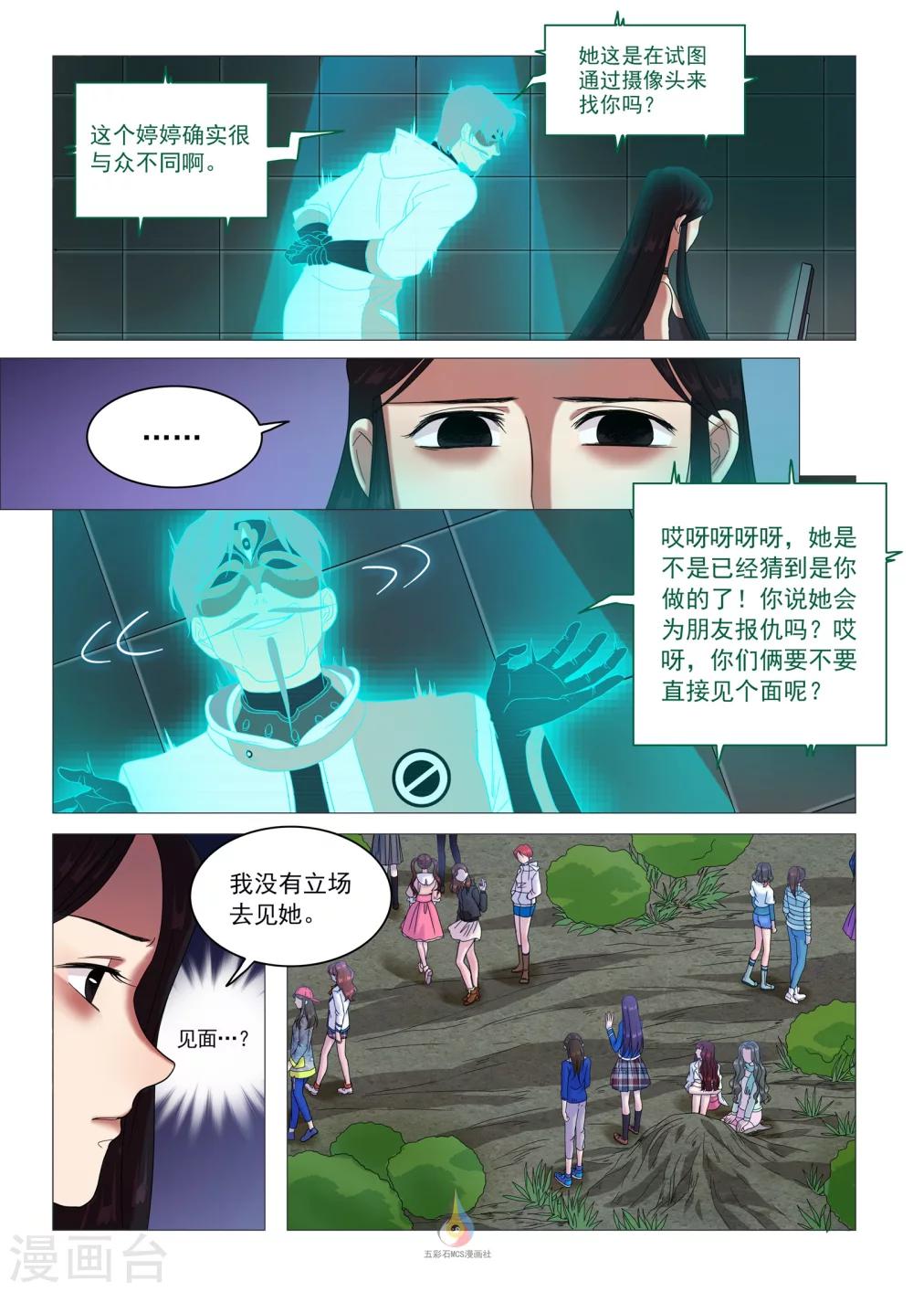 第39话 海边的呼喊-第41话