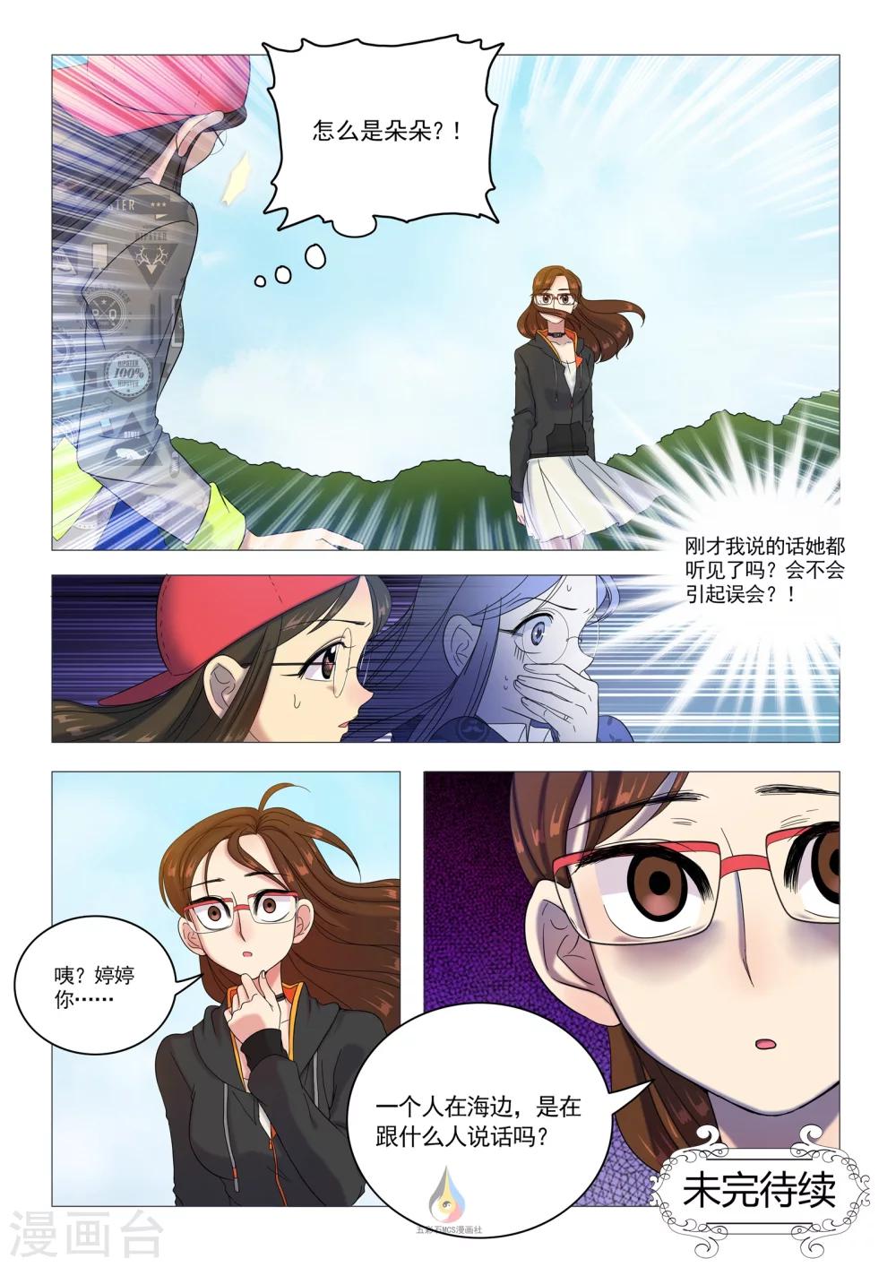 第39话 海边的呼喊-第41话