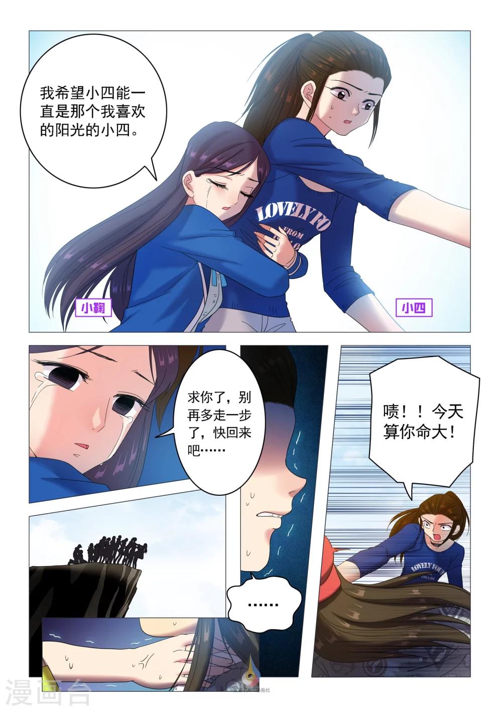 第41话 心中的算盘-第43话