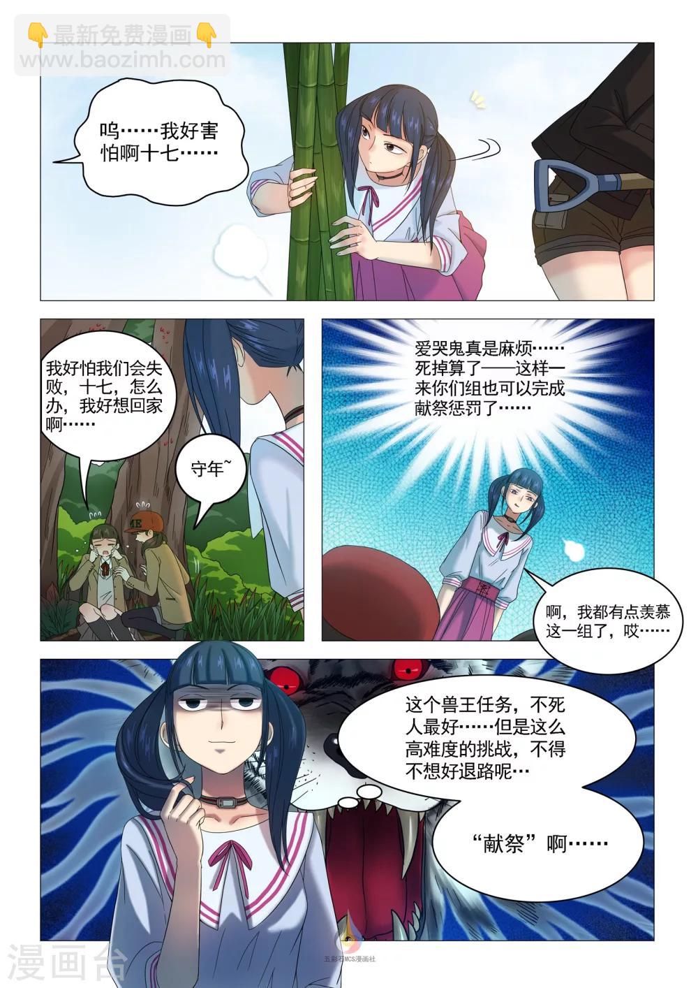第41话 心中的算盘-第43话