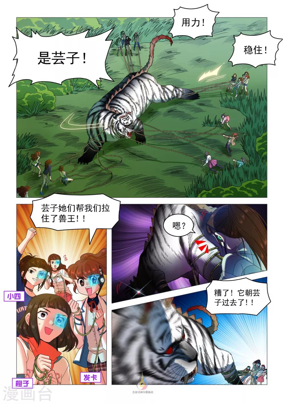 第43话 彼此的信任-第45话