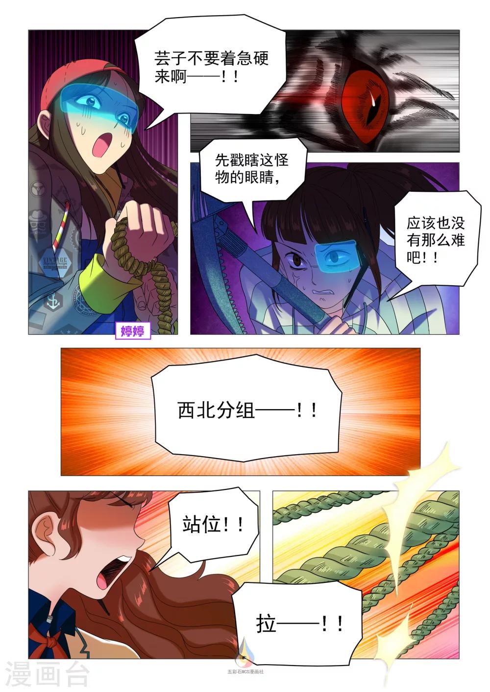第43话 彼此的信任-第45话