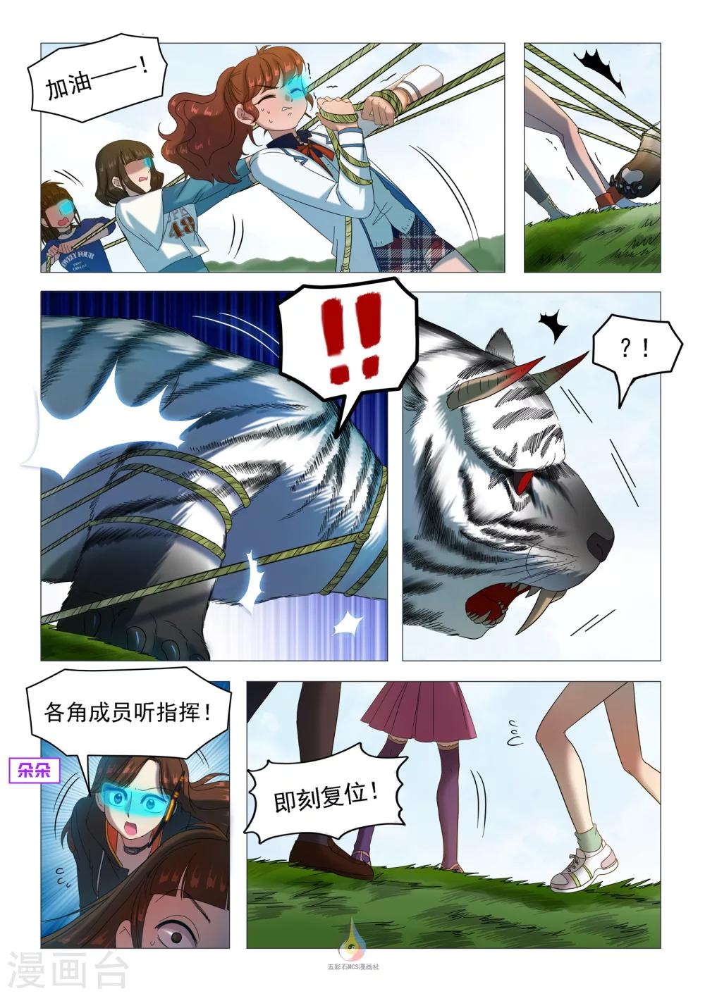 第43话 彼此的信任-第45话